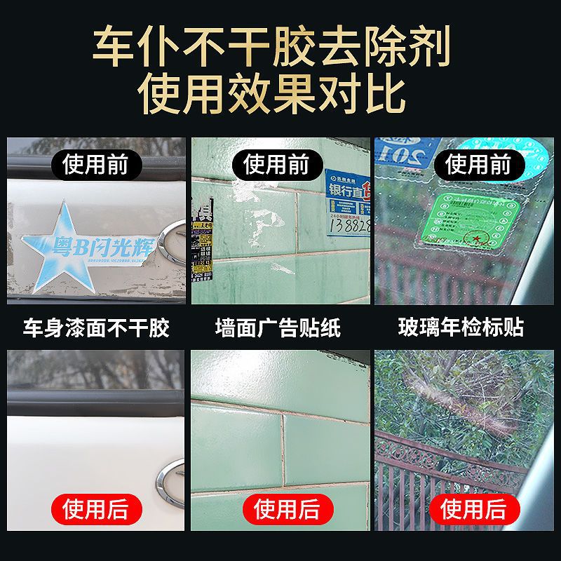 CHIEF Car Servant Adhesive Degluing Agent Adhesive Degluing Transparent Adhesive Degluing Household Car 218ml