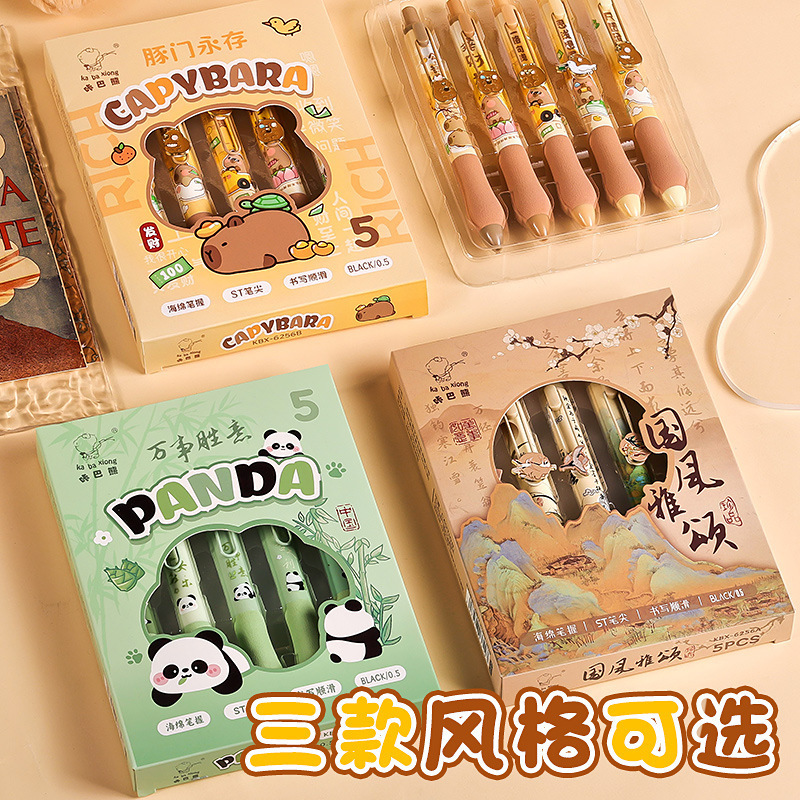 カバ熊は速乾中性ペンを押して、学生が宿題を減らそうとしています。|undefined