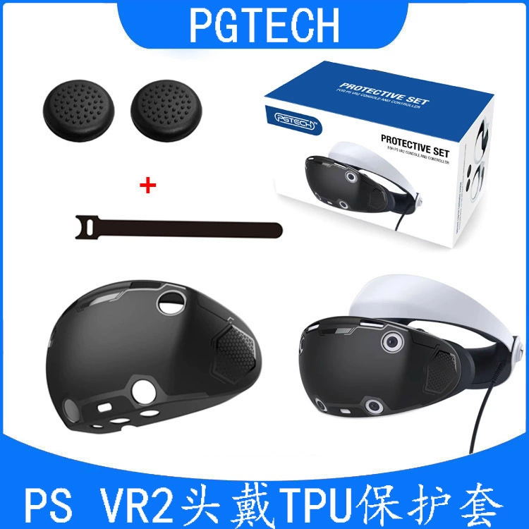 TPU универсальный защитный чехол для шлема PSVR2, защитный корпус для очков PSVR2 с ручкой и защитным колпачком GP-520