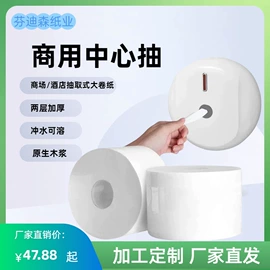 卫生纸/卷纸;抽纸;擦手纸