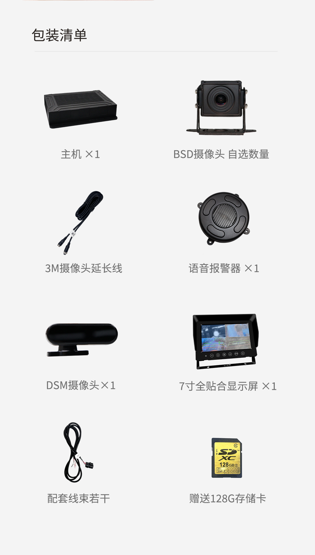 辅助驾驶系统淘宝切割_11