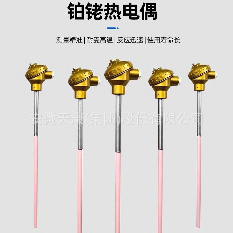 WRP-131 铂铑热电偶 高温贵金属