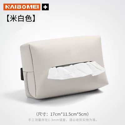 Car tissue box/set — Tissue Box E-Class E300 - standard-unlabeled-tissue-bag-off-white