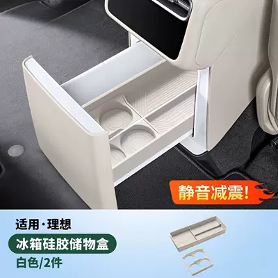L6 Ultra wireless charging silicone pad, a, Anti-slip mat - suitable-for-26-models-of-l6-refrigerator-storage-mat-snowfield-white