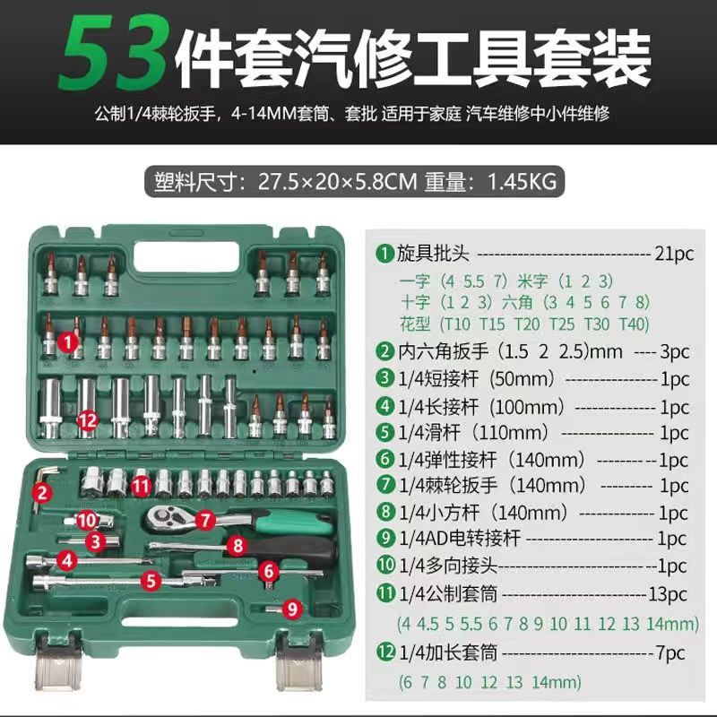 Mantenimiento de reparación de automóviles caja de herramientas de reparación de automóviles manguita trinquete llave de montaje de seguridad de automóviles combinación de automóviles grandes, medianos y pequeños