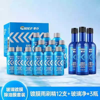 Effervescent Tablet Large Barrel, Glass agent - new-and-old-packaging-random-delivery-goods-with-consistent-quality-12-pieces-of-coated-wiper-essence-3-pieces-of-glass-net