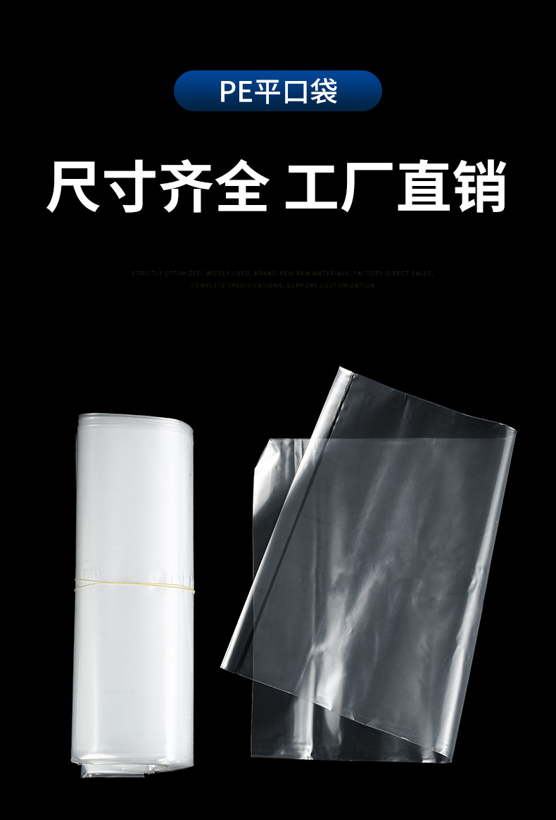 pe平口袋_08