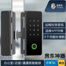 通通LOCK玻璃锁免开孔免布线智能锁有框无框办公室指纹密码电子锁