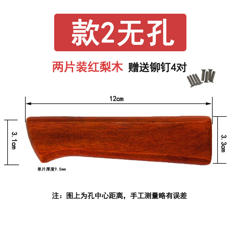 Style 2 non-porous red pear wood, 4 pairs of rivets included*s89406*punch*others