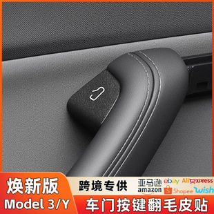 �m����˹�����°�Model3/Y/YL�b�܇�T�_�P���I��ëƤ���o�N���