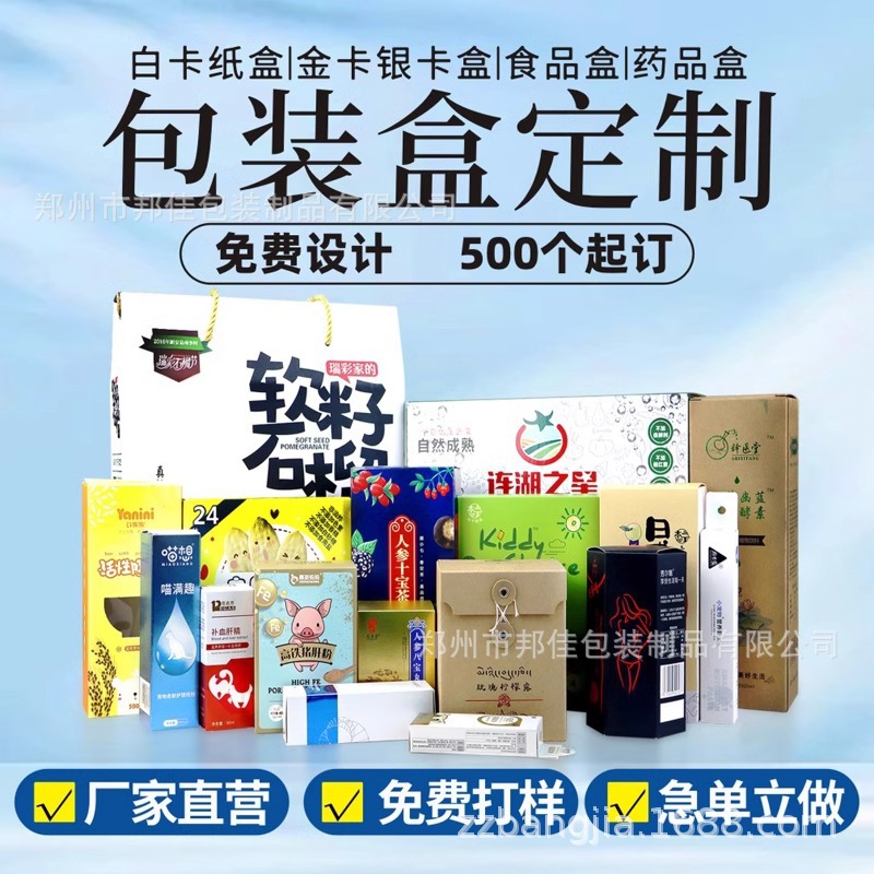 包装盒定 制彩盒印刷logo白卡纸盒小批量礼品盒抽屉盒瓦楞飞机盒