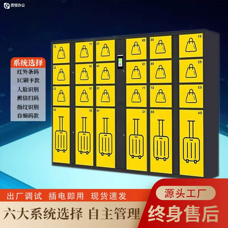 智能行李寄存柜火车站机场酒店更衣柜景区智能刷卡电子商业储物柜