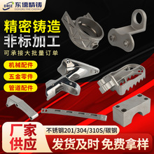 304不锈钢精密铸造件机械五金零件铸铁铸钢碳钢非标浇铸加工定 制