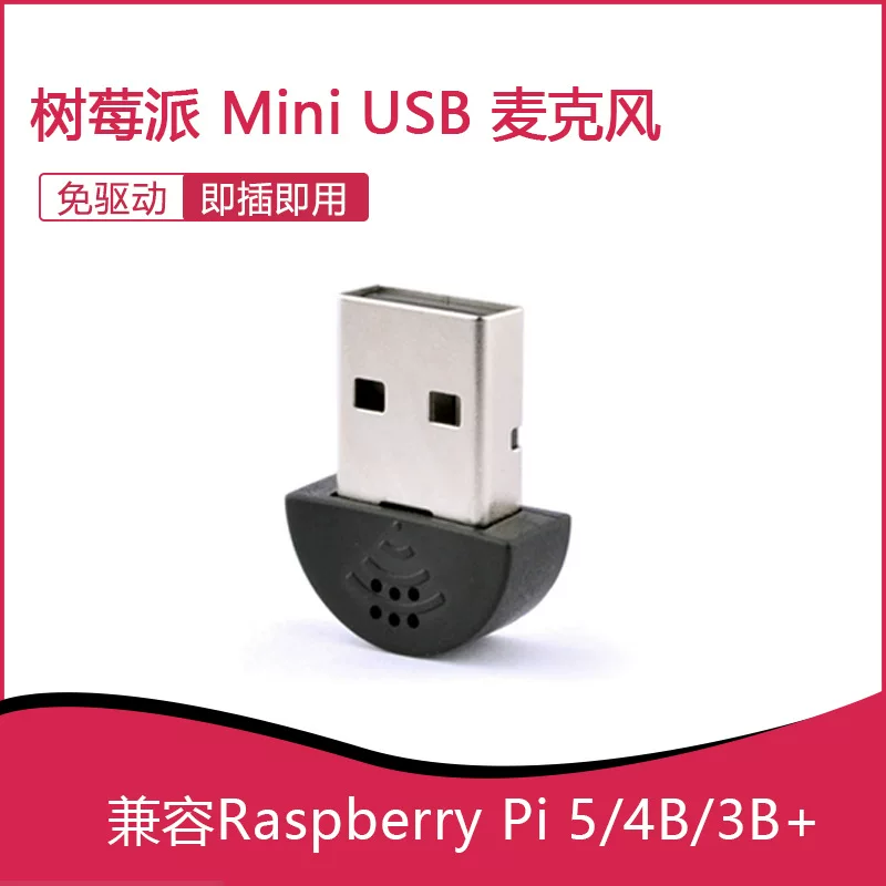Raspberry Pi special mini USB microphone USB microphone adapted to RASPBERRY PI 3/4/5/zero