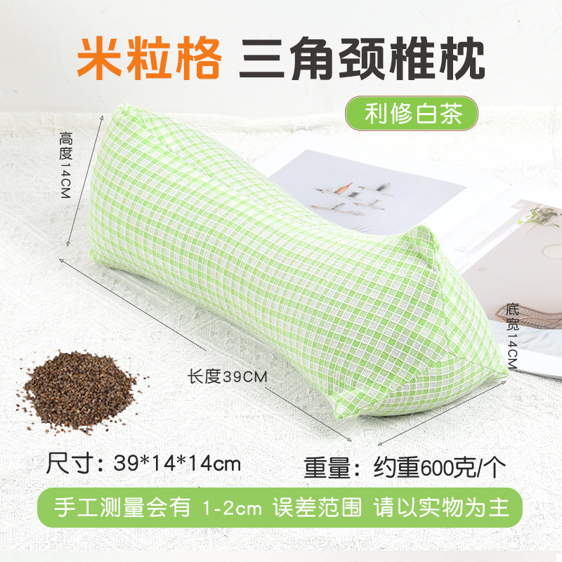 Aiyuantang 三角枕綿そば殻菱形頚椎枕家庭用大人の腰枕昼寝三角枕|undefined