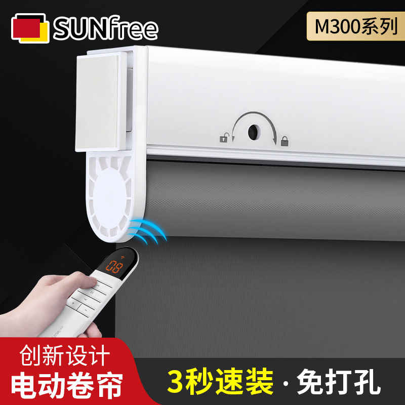 WBZ7 punch-free electric roller blinds blackout office home smart remote control automatic lifting curtains