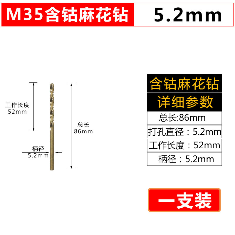 M35 コバルト入りツイストドリル丸ハンドル全研削ストレートハンドルステンレス鋼鉄板ドリルビット穴開け、拡張、穴あけ用|undefined