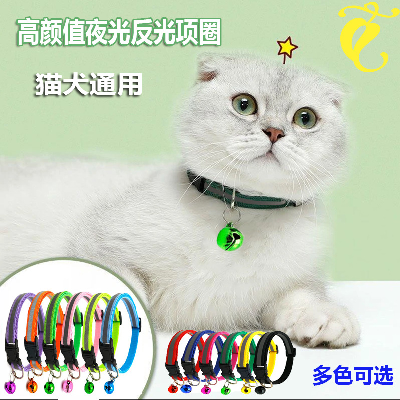 Collar reflectante para mascotas collar de tela collar reflectante para gatos collar de campana para mascotas collar luminoso para gatos