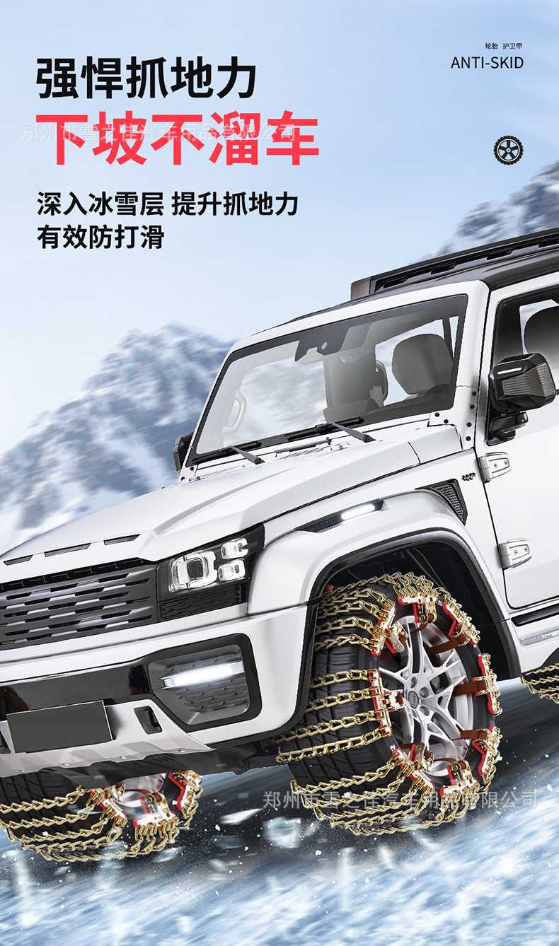 Universal Car Tire Anti-Skid Chains, Direct Sales from the Manufacturer, Emergency Steel Chains, Exclusively for Cross-Border Supply