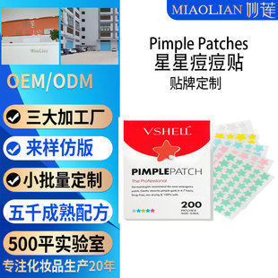 Foreign Trade Cross-Border Pimple Patches Star Acne Patch 200 Patches Factory Oem Processing and Customization