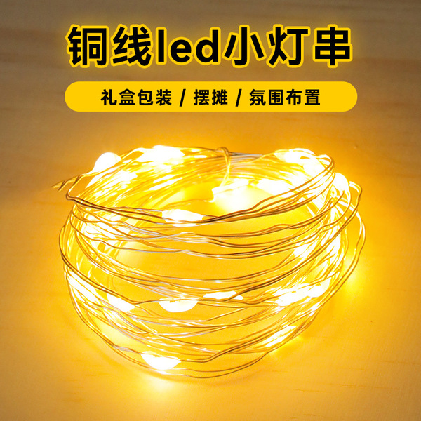 Led gift box cake bouquet decoration copper wire lantern light…