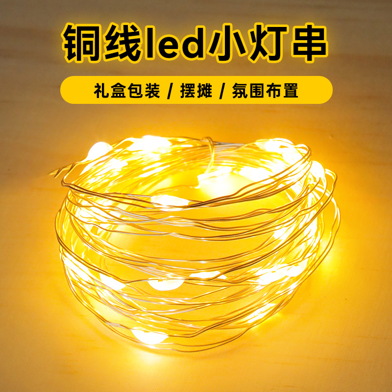 Led gift box cake bouquet decoration copper wire lantern light…