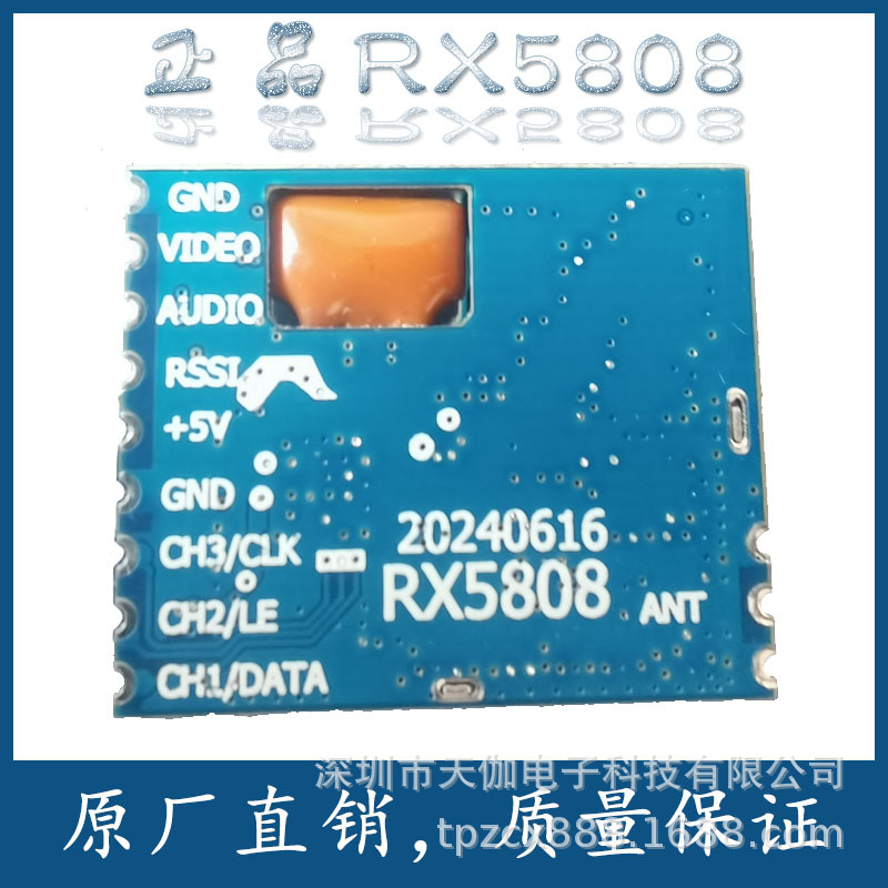 5.8G 8 Channel Wireless Audio Video Receiver Module RX5808