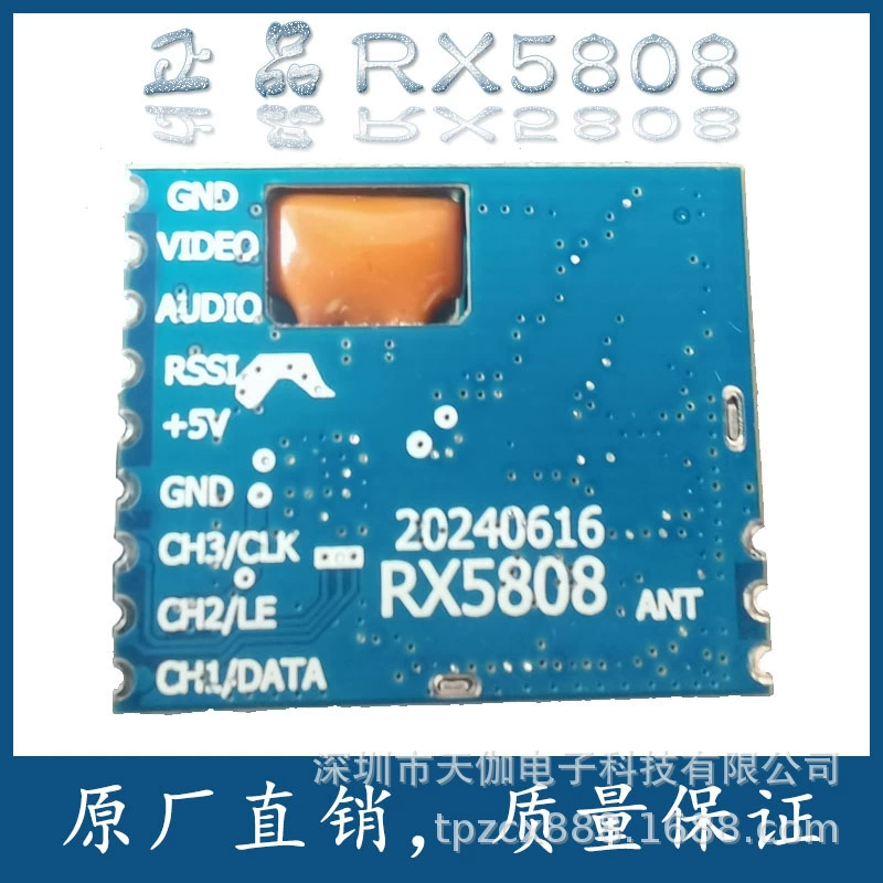 5.8G 8 Канальный беспроводной аудио и видео приемный модуль RX5808