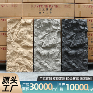Lightweight Pu Cultural Stone Pu Stone Skin Simulated Mushroom Stone Pu Simulated Cultural Stone Indoor and Outdoor Wall Antique Brick