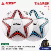 STAR Football детские тренировки для учащихся начальной и средней школы, обучающие тренировочные игровые машины, шитье 800345, синий, красный