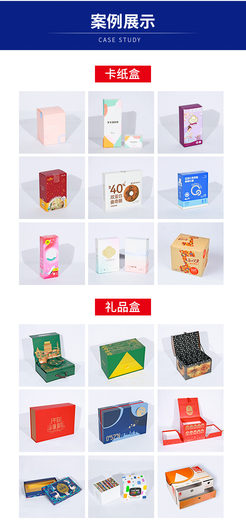 瓦楞盒详情页切片_09