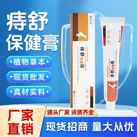 保健护具;膏药贴（械字号）;身体护理套装