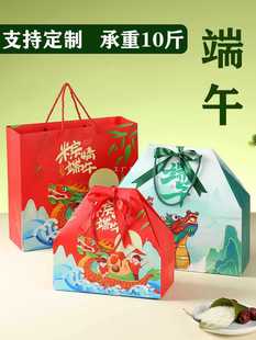 6E3X Thickeneded Dragon Boat Festival Gift Bag Rice Dumpling Gift Box Gift Box Packaging Box Empty Box Handbag Packaging Bag Customization