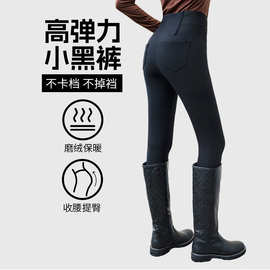 2025秋冬磨绒高弹小黑裤加绒保暖紧身小脚裤高腰收腹提臀显瘦打底