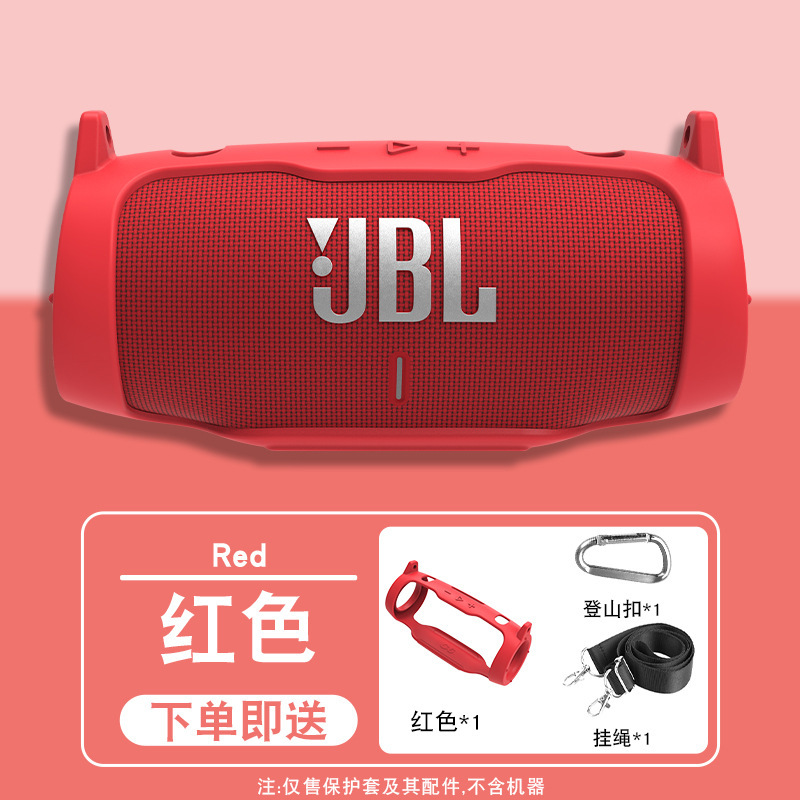 JBL charge6 bluetoothオーディオシリコン保護カバー衝撃波6世代スピーカー携帯ソフトシリコンカバー|undefined