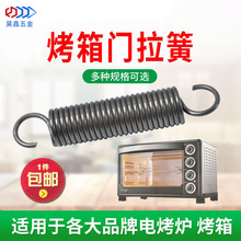 大量现货电烤箱配件烤箱门弹簧拉簧带钩拉伸弹黄蛋糕烘炉强力双钩
