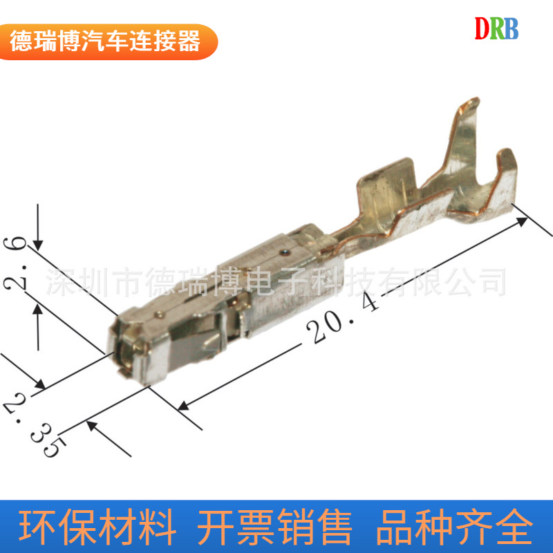 连接器端子TE1241380-1/DJ6218-C1.5A