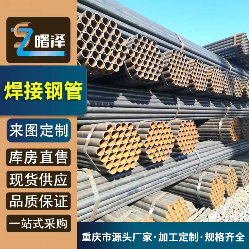 热镀锌焊接钢管  四川泸州 镀锌钢管品牌 可加工零切