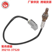 �ͺ���ȫ�ֻ������������� 39210-37520 39210-37530 39210-37540