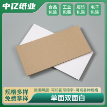 单面白板纸250-450g白卡纸双面服装包装内衬灰底硬纸板环保材质