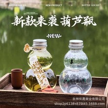 网红国风500ml葫芦瓶食品级PET材质塑料瓶 一次性奶茶果汁瓶带盖