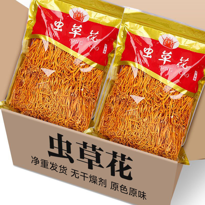 【净重无干燥剂】虫草花煲汤干货孢子头菌菇正品新鲜煲汤批发商用