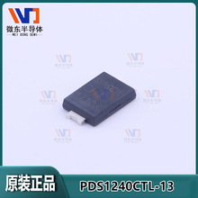 Ф�ػ�������PDS1240CTL-13��װPower-DI-5 ˿ӡS1240CTL 6A 40V