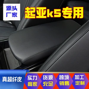 Kia K5 Optima 11-25 Mərkəzi Qoltuqaltı Qutusu Dəri Üz Qabığı