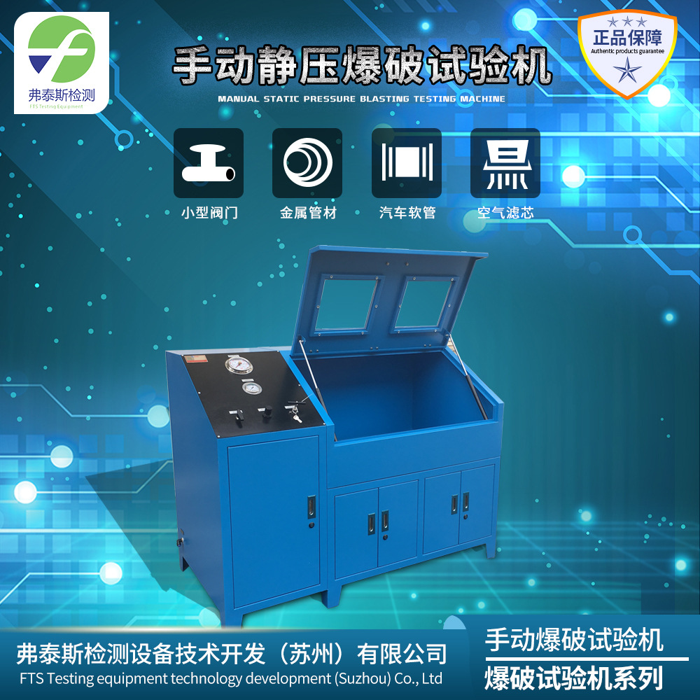 手动水锤试验机净水器整机水锤试验机纯水机水锤试验机压力桶