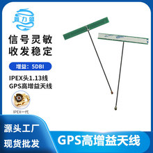 GPS������oԴ����PCB�쾀 gps���ܶ�λȫ���쾀 IPEX�^1.13��