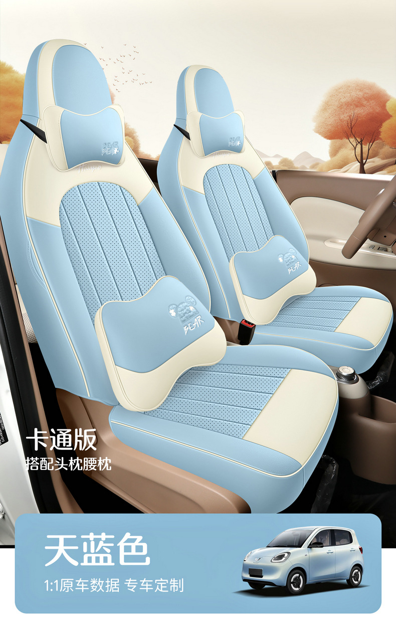 2025 four-generation Wuling Hongguang mini special car seat cover four-door fully enclosed cartoon leather seat cover