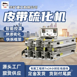 矿山施工设备;其他防爆器材;矿业输送设备