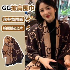 秋冬空调披肩提花仿羊绒围巾女外搭两用韩版气质长款流苏双面围脖