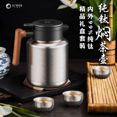 高級感のある大容量純チタン製茶釜、厚みのある保温茶水分離ケトル、お土産に最適、一釜三杯